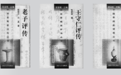 91就要激情匡亚明：是老革命亦大学者