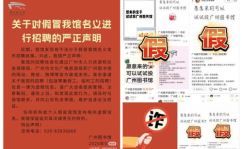 广州私密招聘,揭秘精英人才招募幕后