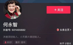 2023年抖音吃瓜网红