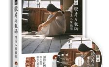 胶片dv写真,DV写真艺术探索之旅