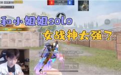 小姐姐上战神,传奇之旅